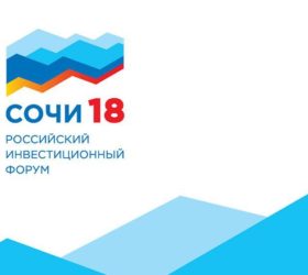 В Сочи состоится Российский инвестиционный форум