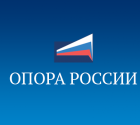 «ОПОРА РОССИИ» совместно с Промсвязьбанком представила результаты «Индекса ОПОРЫ RSBI» за II квартал 2019 года