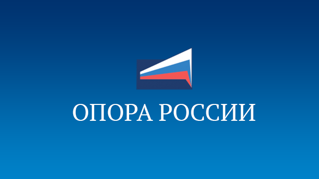 «ОПОРА РОССИИ» совместно с Промсвязьбанком представила результаты «Индекса ОПОРЫ RSBI» за II квартал 2019 года
