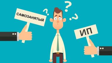 Путин одобрил распространение спецрежима для самозанятых на всю страну