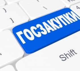 Система закупок станет прозрачнее