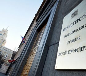 Минэкономразвития упростило требования к получателям займов МФО и гарантий РГО