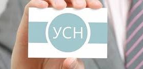 Правительство обновляет условия возврата к упрощенному налоговому режиму
