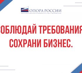 Роспотребнадзор подготовил методические рекомендации по организации работы бизнес в период эпидемии COVID-19