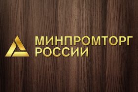 Минпромторг поддержал предложение «ОПОРЫ РОССИИ» увеличить пороги по обороту и численности МСП