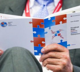 Опубликована архитектура деловой программы российского форума МСП в рамках ПМЭФ-2022