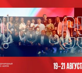 Предприниматели со всего мира соберутся на форуме СУП-2022 в Тюмени