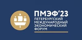 Форум МСП на ПМЭФ-2023: ключевые вопросы и точки роста российского малого бизнеса