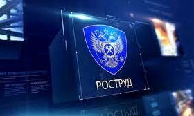 В Роструде рассказали о гарантиях для работающих в праздничные дни