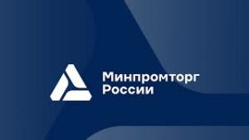 Минпромторг предлагает обложить ряд товаров из недружественных стран повышенной пошлиной Минпромторг предлагает обложить ряд товаров из недружественных стран повышенной пошлиной