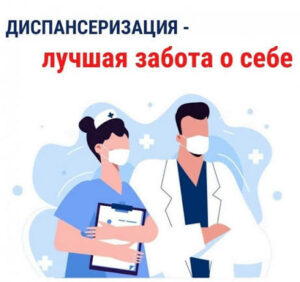 В России обновили перечень бесплатных обследований при диспансеризации