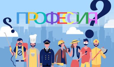 Топ-10 самых престижных профессий, по мнению россиян